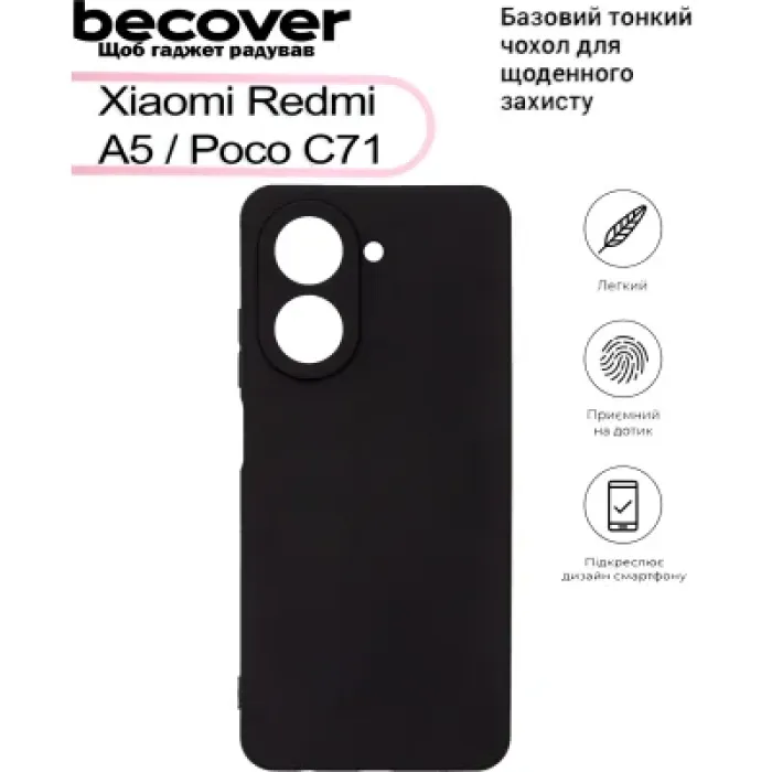 Чохол до мобільного телефона BeCover Xiaomi Redmi A5 / Poco C71 Black (713486)