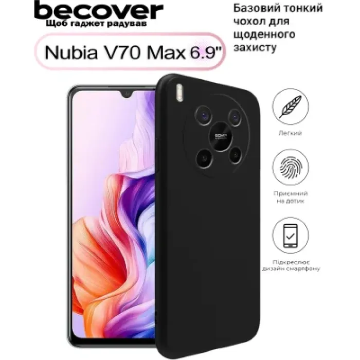 Чохол до мобільного телефона BeCover Nubia V70 Max Black (713564)
