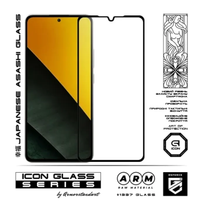 Скло захисне Armorstandart Icon Xiaomi Poco M7 5G Black (ARM85173)
