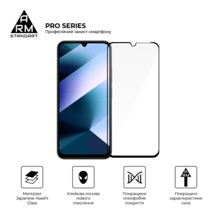 Скло захисне Armorstandart Pro Xiaomi Poco C85 4G (ARM85414)
