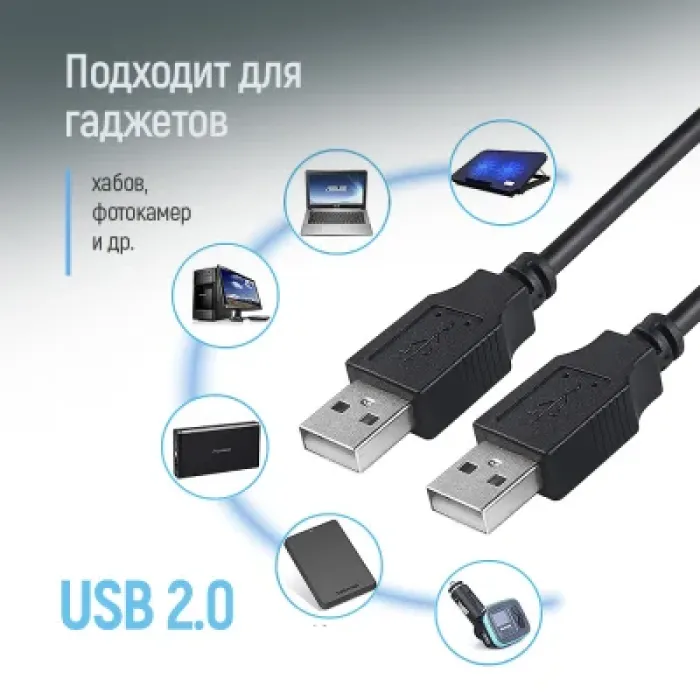 Дата кабель USB 2.0 AM/AM 1.0m black ColorWay (CW-CBUU071-BK)