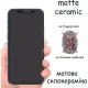 Скло захисне Drobak Matte Ceramics Samsung Galaxy A26 (595980)