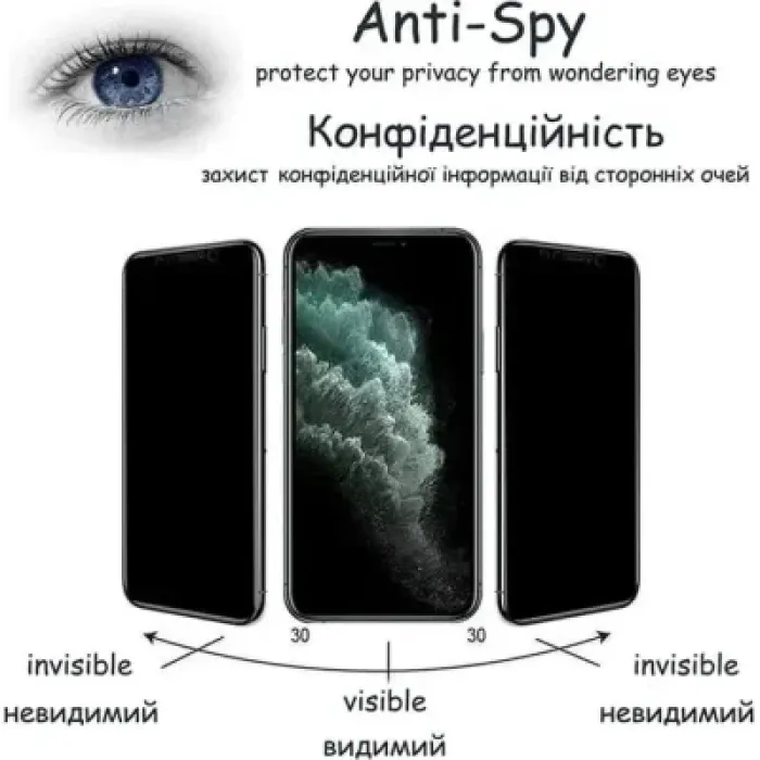 Скло захисне Drobak Anty Spy Apple iPhone 17 Pro (333352)