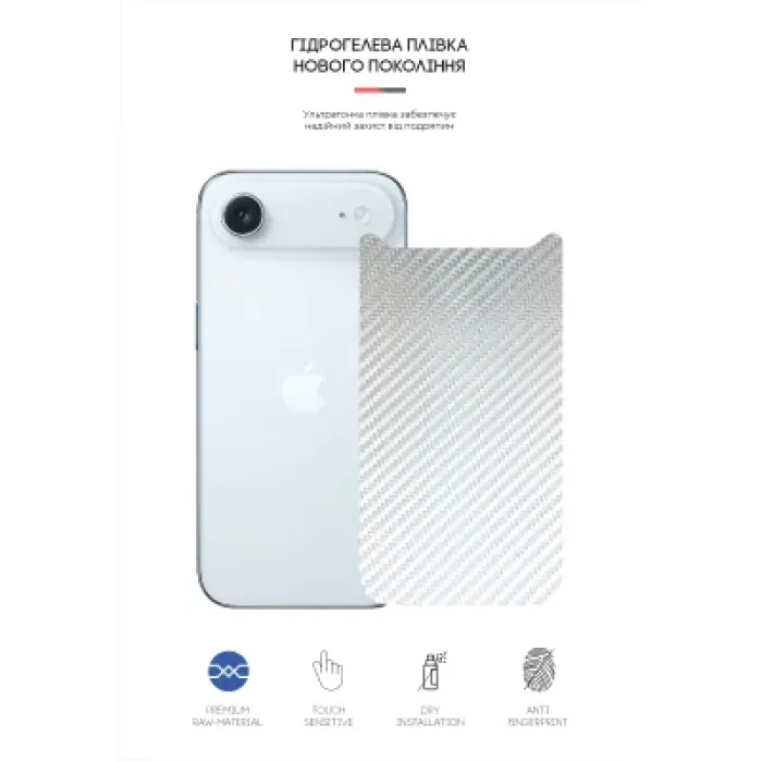 Плівка захисна Armorstandart Back panel Carbone Apple iPhone 17 Air Transparent (ARM86205)
