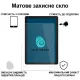 Скло захисне BeCover Matte Anti-Glare Samsung Galaxy Tab A11 Plus SM-X236B 11.0
