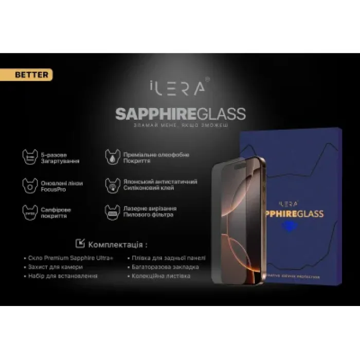 Скло захисне iLera Sapphire Ultra + Glass iPhone 16 Pro Max (ILSPDL16PRMAX)