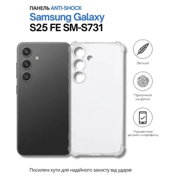 Чохол до мобільного телефона BeCover Anti-Shock Samsung Galaxy S25 FE SM-S731 Clear (714384)