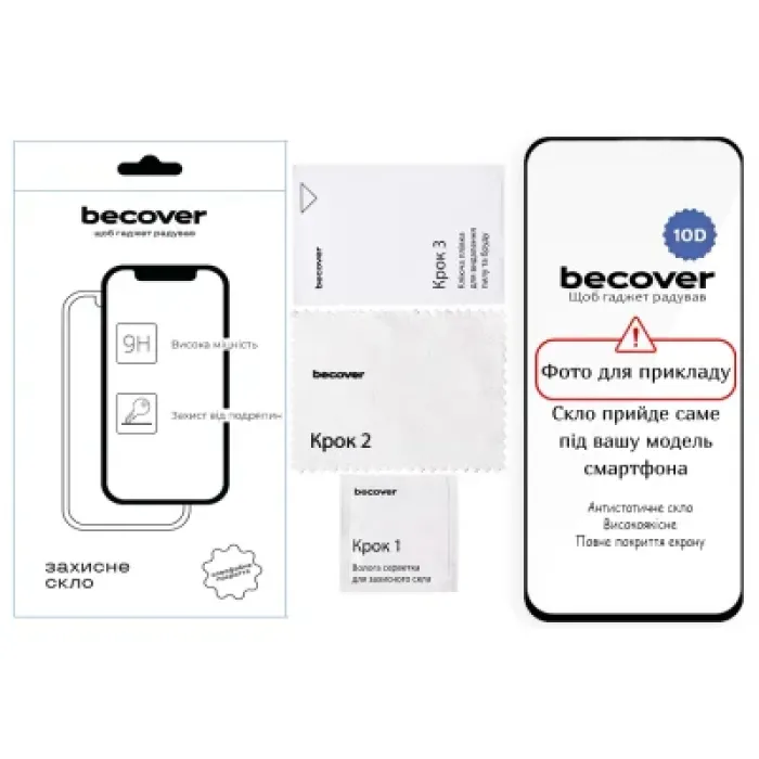 Скло захисне BeCover 10D Apple iPhone 17 Black (714072)