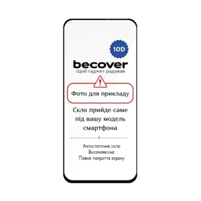 Скло захисне BeCover Apple iPhone 17 Air Black (714077)