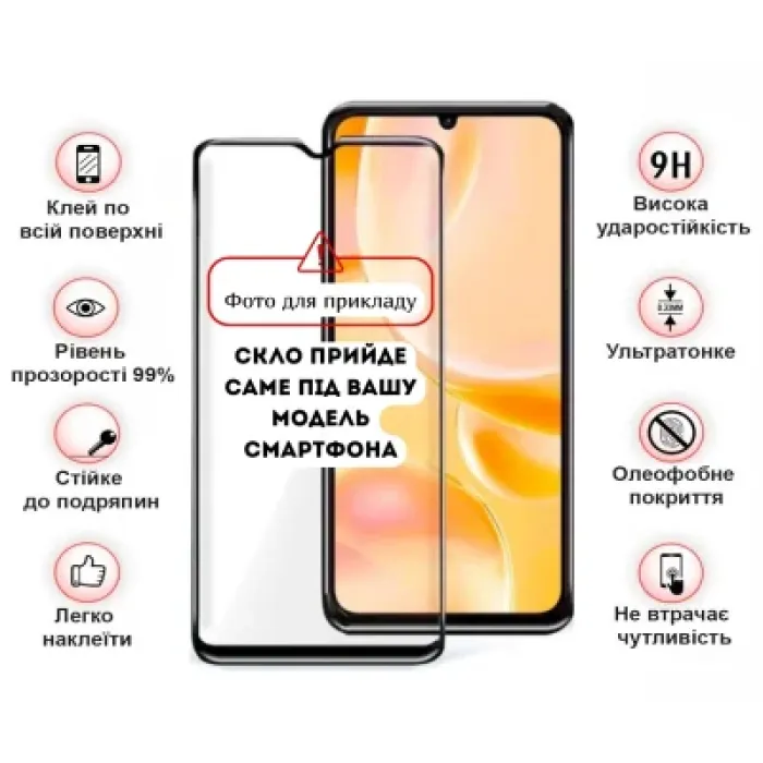 Скло захисне BeCover ZTE Blade A36 / Nubia A36 Black (714373)