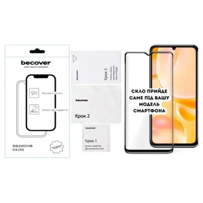 Скло захисне BeCover ZTE Blade A56 Black (714375)