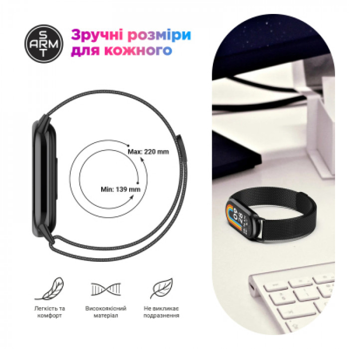 Ремінець до фітнес браслета Armorstandart Milanese Magnetic для Xiaomi Smart Band 10/9/8 Black (ARM86890)