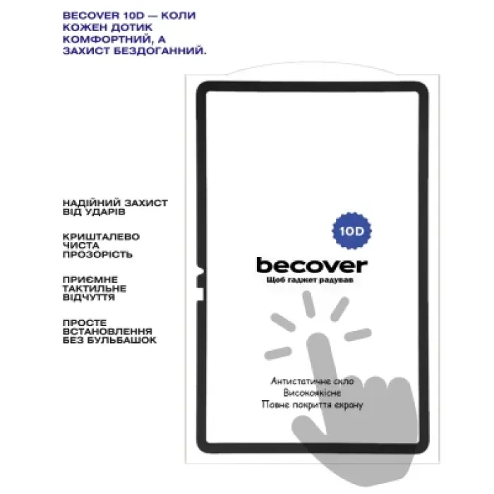 Скло захисне BeCover 10D Xiaomi Pad 8 / 8 Pro 11.2