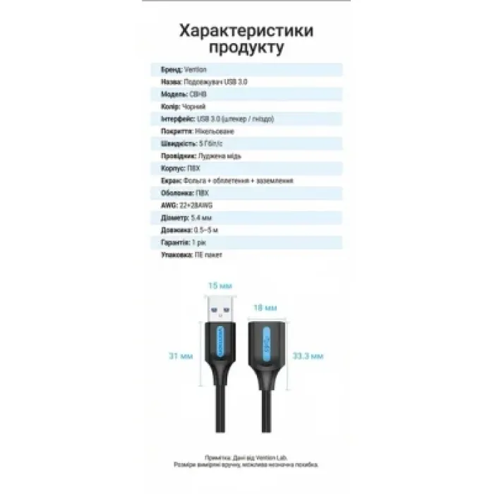 Дата кабель USB 3.0 AM/AF 3.0m black Vention (CBHBI)