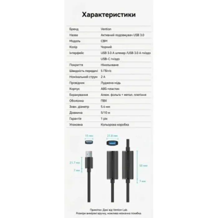 Дата кабель USB 3.0 AM/AF 5.0m Active black Vention (CBMBJ)