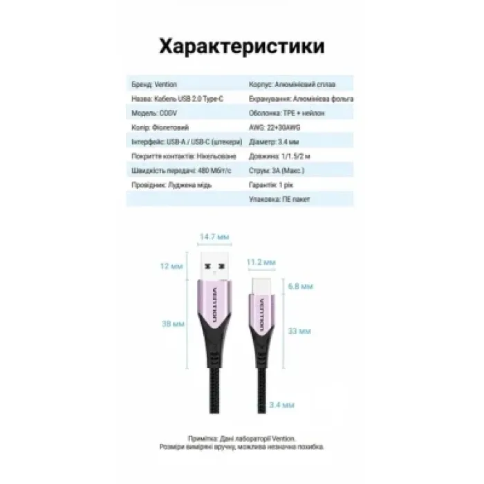 Дата кабель USB 2.0 AM to USB-C 1.5m 3A cotton braided aluminum purple Vention (CODVG)