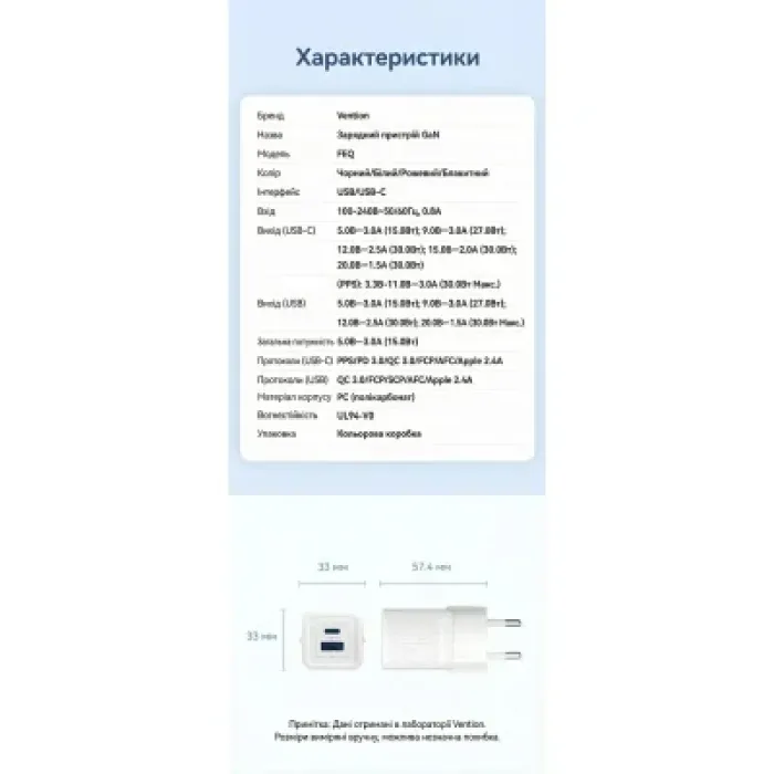 Зарядний пристрій Vention 1xUSB-C PD30W + 1xUSB QC3.0 30W GaN white (FEQW0-EU)