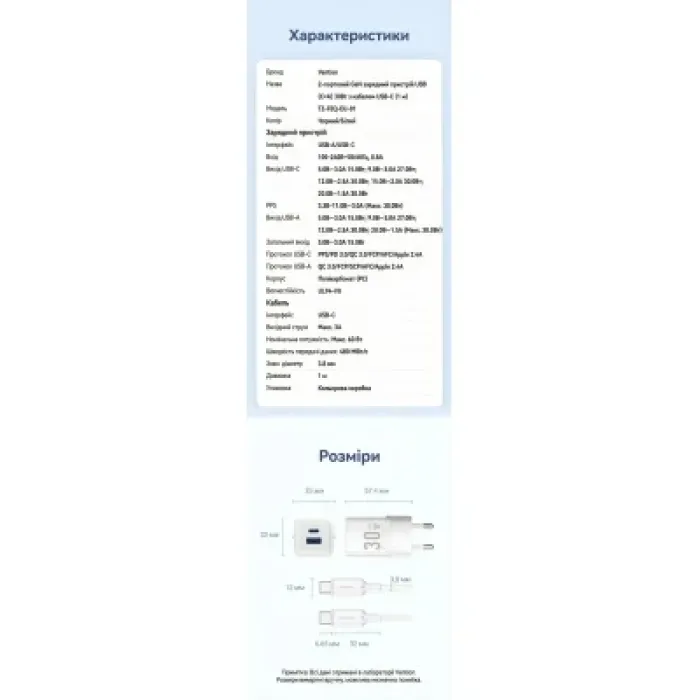 Зарядний пристрій Vention 1xUSB-C PD30W + 1xUSB QC3.0 30W GaN + cable USB-C to USB-C 1.0m white (TZ-FEQW0-EU-01)