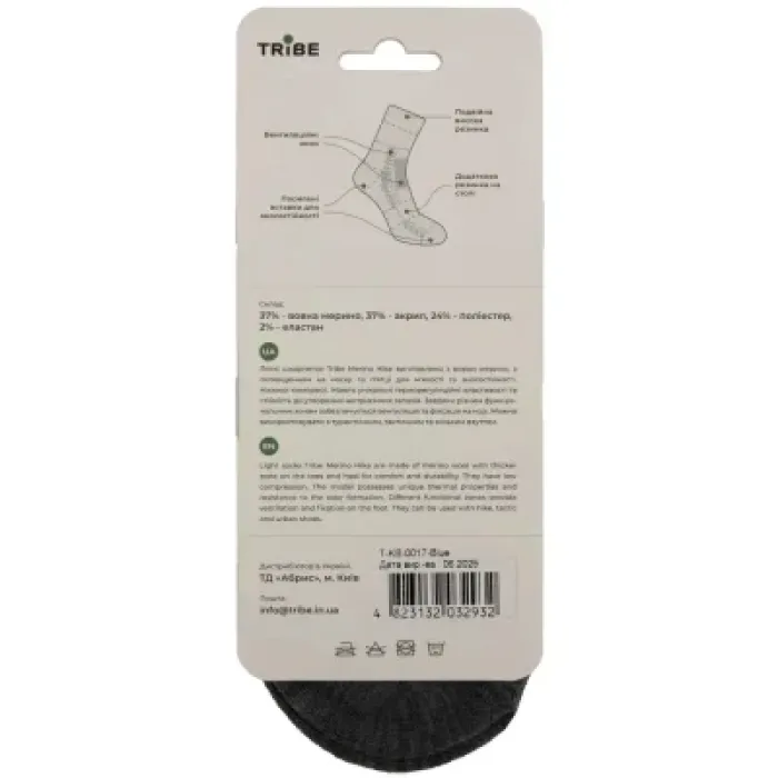 Шкарпетки Tribe Merino Hike T-KB-0017-blue, 41-43 (T-KB-0017-blue-41-43)