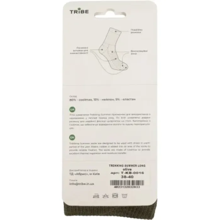 Шкарпетки Tribe Trekking Summer Long T-KB-0016-olive, 41-43 (T-KB-0016-olive-41-43)