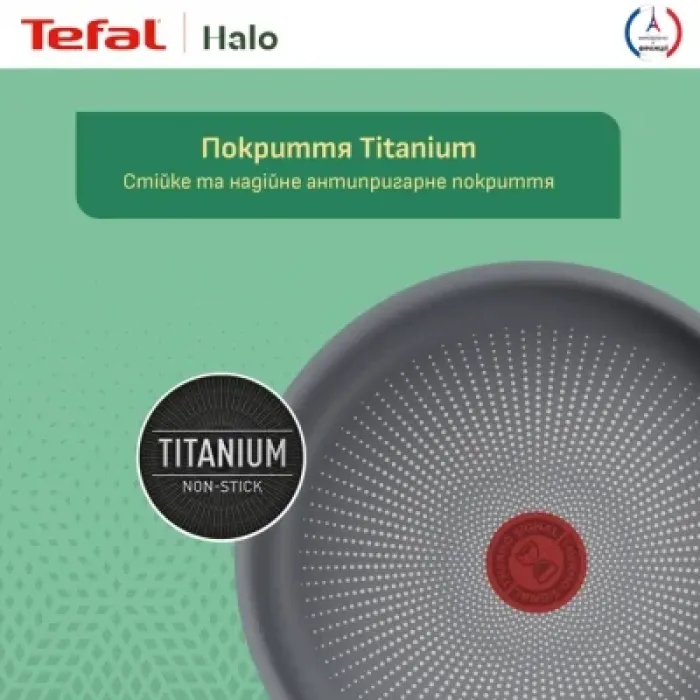 Сковорода Tefal Halo 24 см (C3120453)