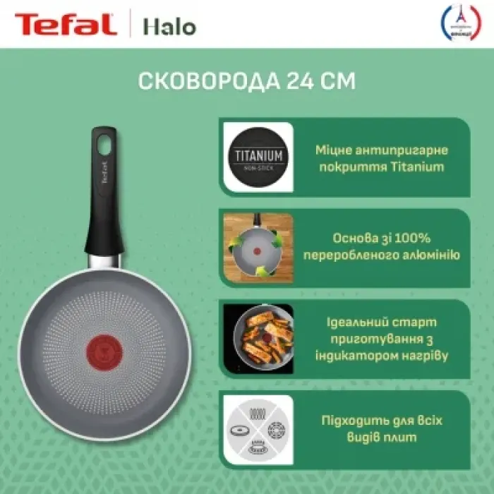 Сковорода Tefal Halo 24 см (C3120453)