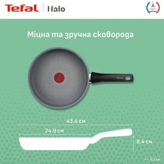 Сковорода Tefal Halo 24 см (C3120453)