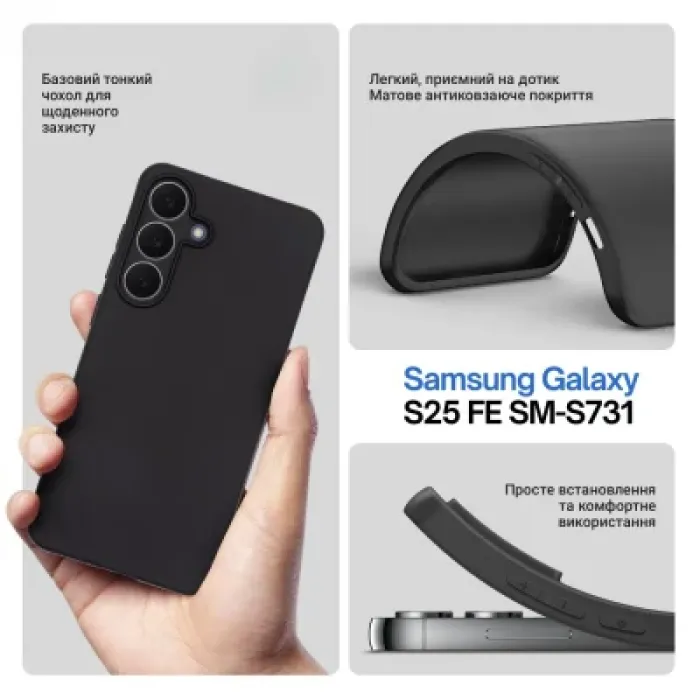 Чохол до мобільного телефона BeCover Silicone Samsung Galaxy S25 FE SM-S731 Black (714388)