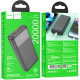 Батарея універсальна HOCO 20000mAh, PD/20W, 22.5W, Black (J121A / 42069)