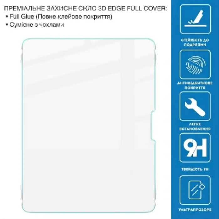 Скло захисне BeCover 3D Edge Full Cover Apple iPad Air 13