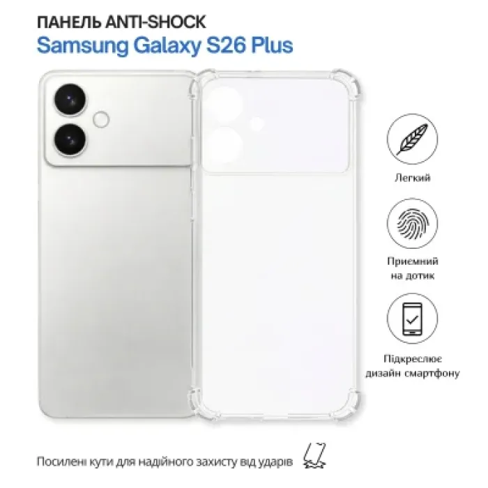 Чохол до мобільного телефона BeCover Anti-Shock Samsung Galaxy S26 Plus SM-S946 Clear (714888)