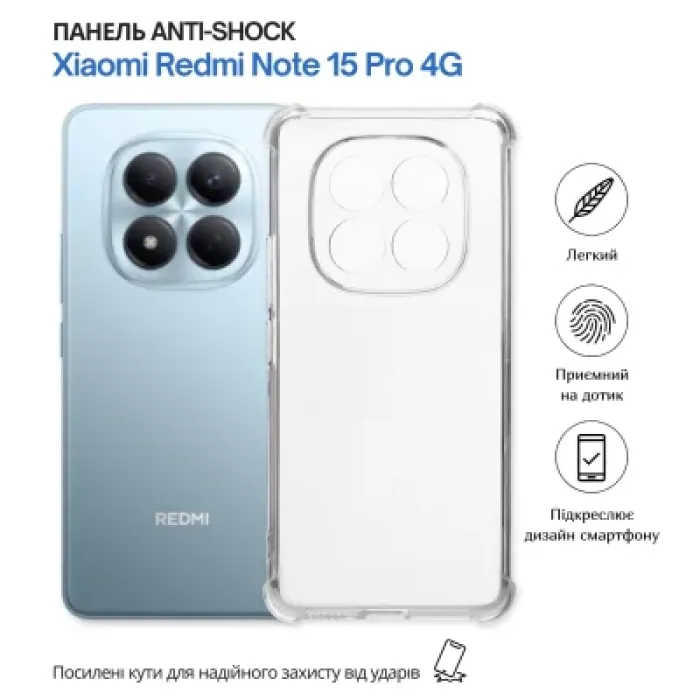 Чохол до мобільного телефона BeCover Anti-Shock Xiaomi Redmi Note 15 Pro 4G Clear (714911)