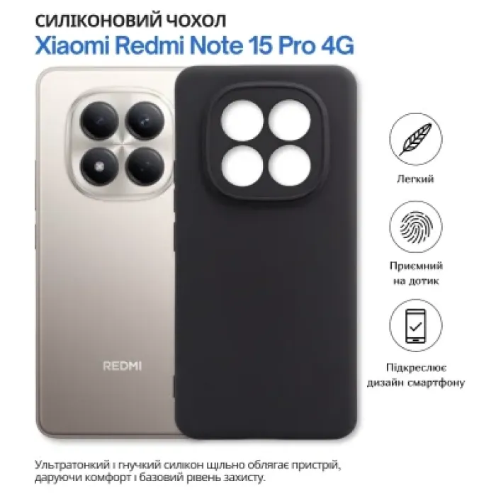 Чохол до мобільного телефона BeCover Xiaomi Redmi Note 15 Pro 4G Black (714972)