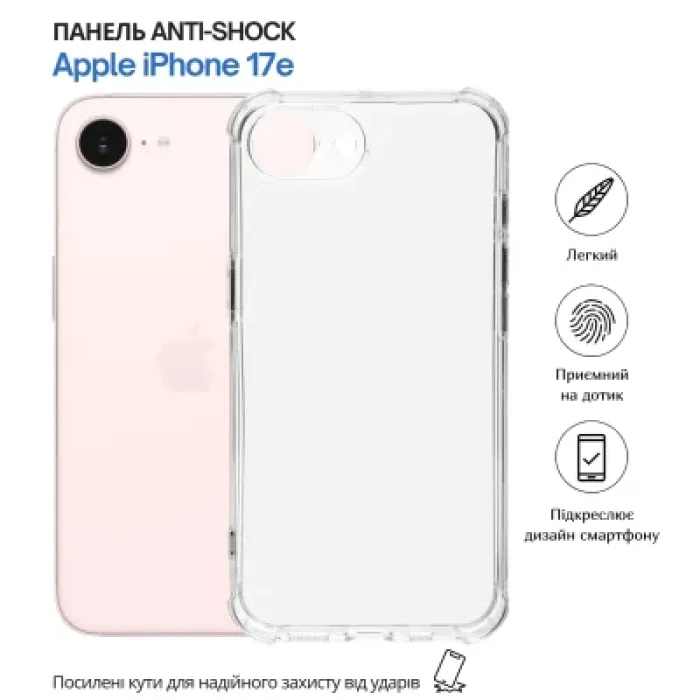 Чохол до мобільного телефона BeCover Anti-Shock Apple iPhone 17e Clear (715144)