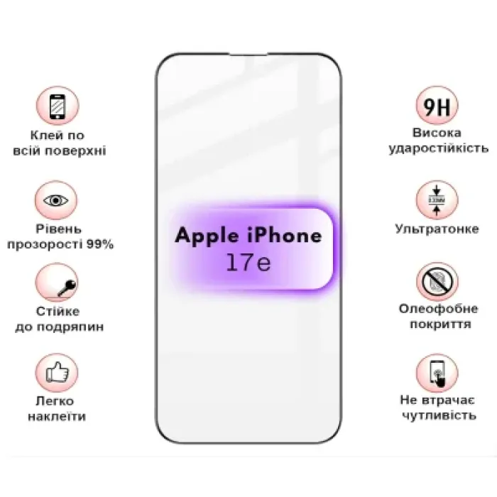 Скло захисне BeCover Apple iPhone 17e Black (715141)