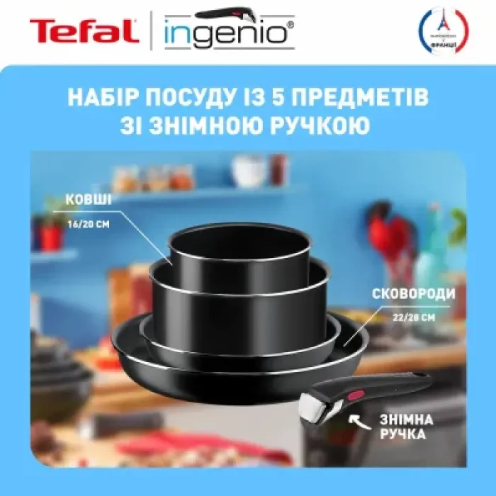 Набір посуду Tefal Ingenio Easy Cook & Clean, 5 предметів, чорний (L1539543)