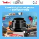 Набір посуду Tefal Ingenio Easy Cook & Clean, 5 предметів, чорний (L1539543)