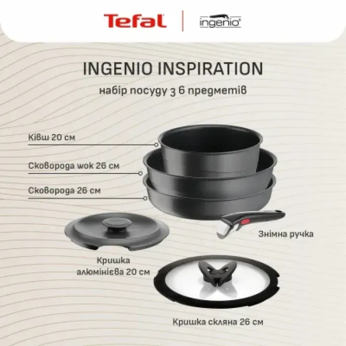 Набір посуду Tefal Ingenio Inspiration, 6 предметів, чорний (L867S604)