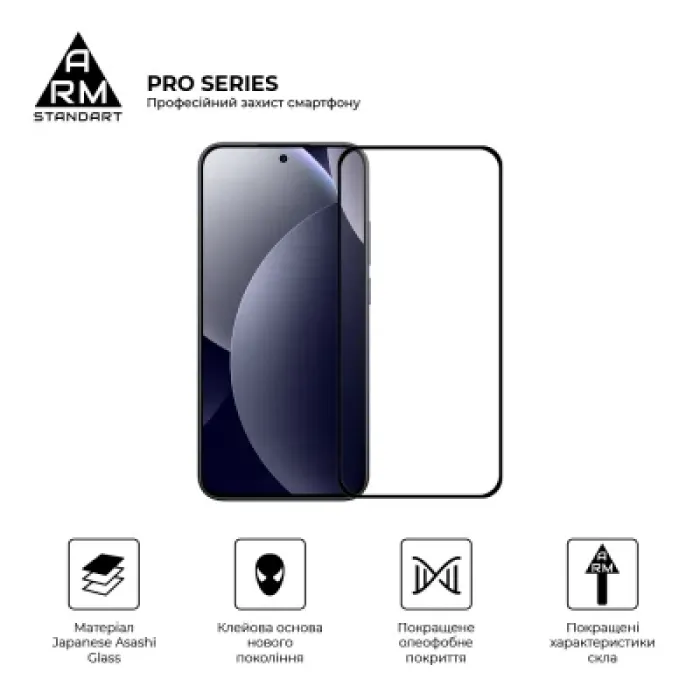 Скло захисне Armorstandart Pro Xiaomi Redmi Note 15 Pro 5G (ARM90802)