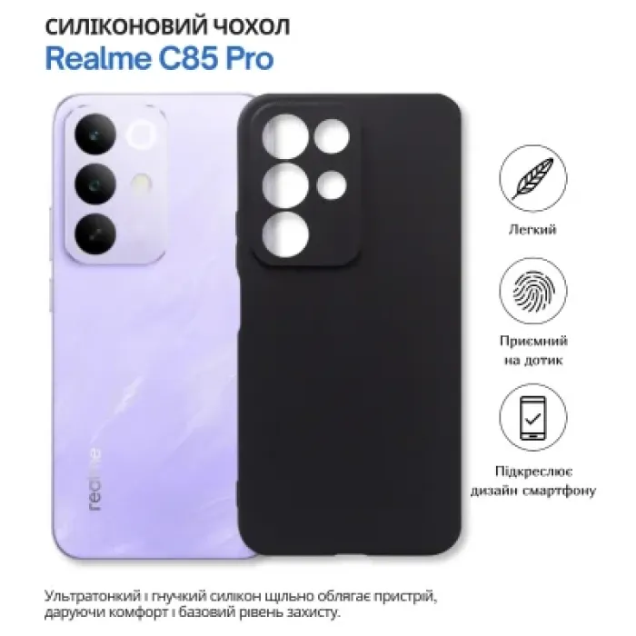 Чохол до мобільного телефона BeCover Realme C85 Pro Black (715041)