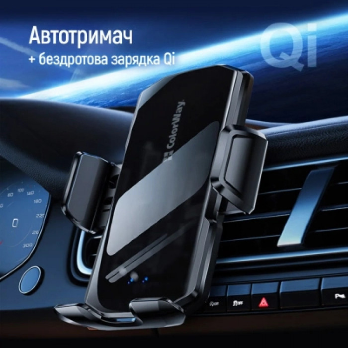 Універсальний автотримач ColorWay FlameGrip, автозажим, Wireless Charger 15W Black (CW-CHAW070Q-BK)
