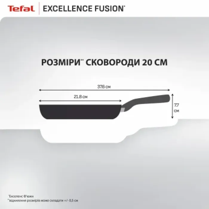 Сковорода Tefal Excellence Fusion, 20см, чорний (G3380202)