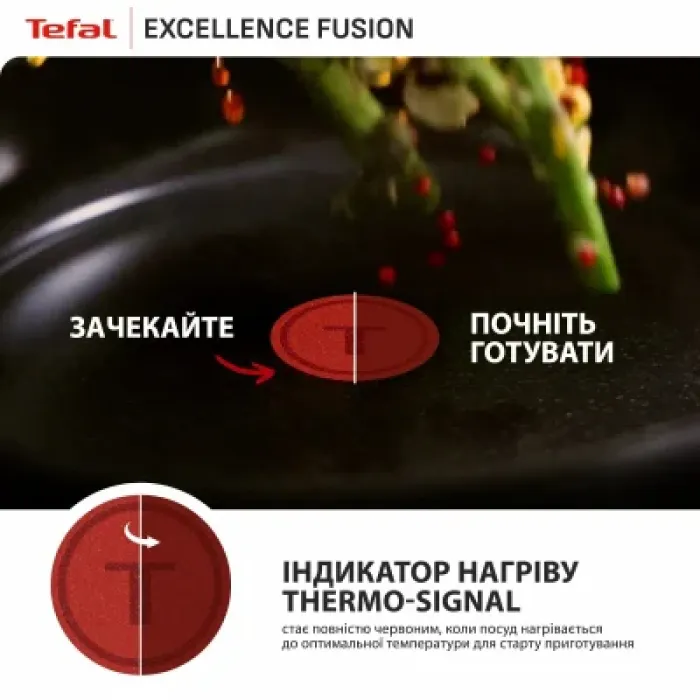 Сковорода Tefal Excellence Fusion,24см, чорний (G3380402)