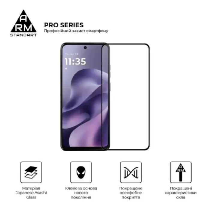 Скло захисне Armorstandart Pro Motorola G17 4G / G17 Power 4G (ARM91051)