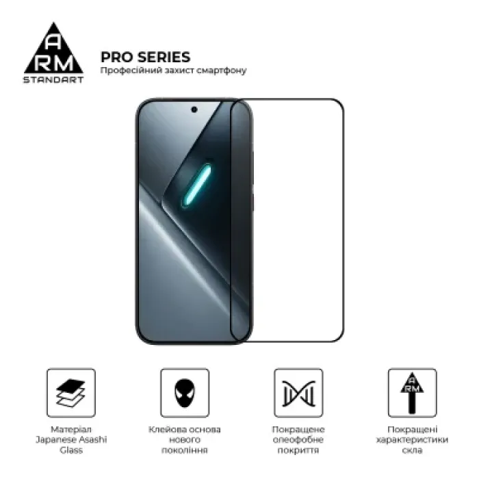 Скло захисне Armorstandart Pro Xiaomi Poco X8 Pro 5G (ARM90697)