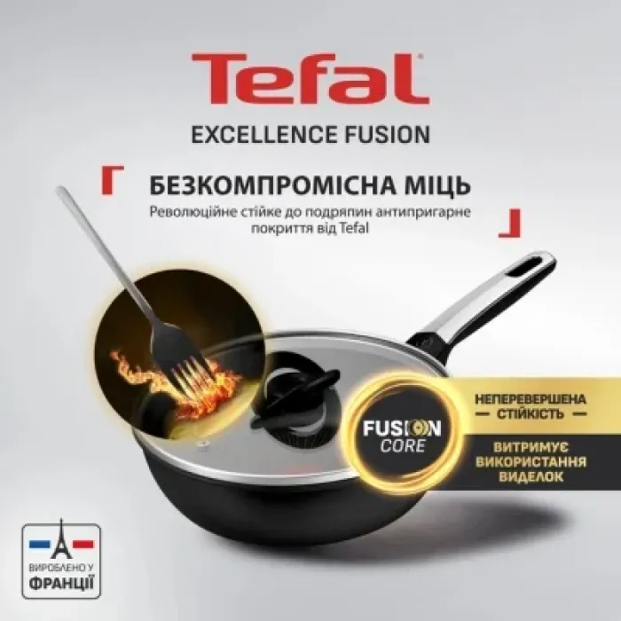 Сковорода Tefal Excellence Fusion з кришкою 24см чорний (G3388402)