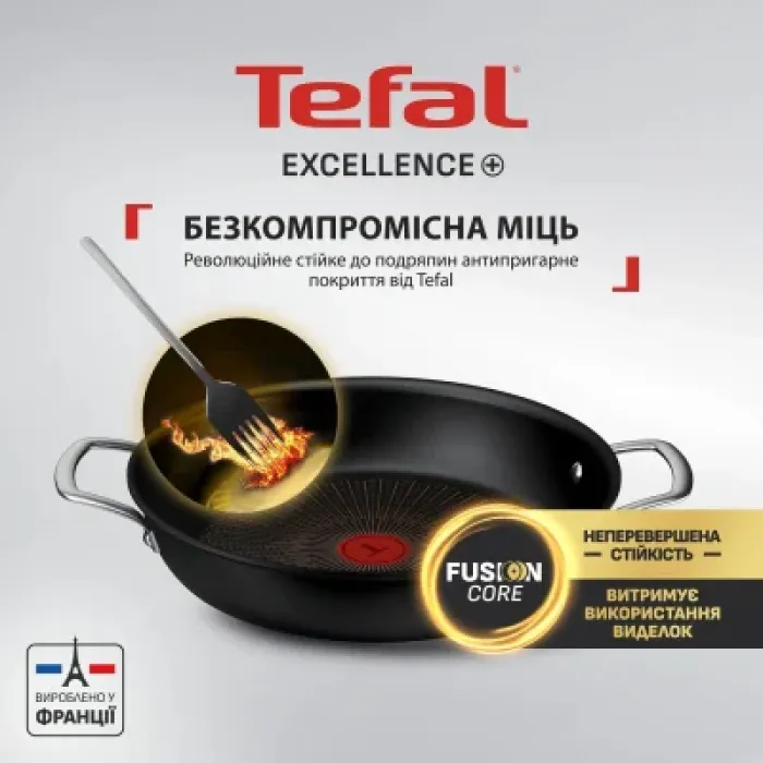 Сотейник Tefal Excellence+ з кришкою 24см чорний (G3308802)