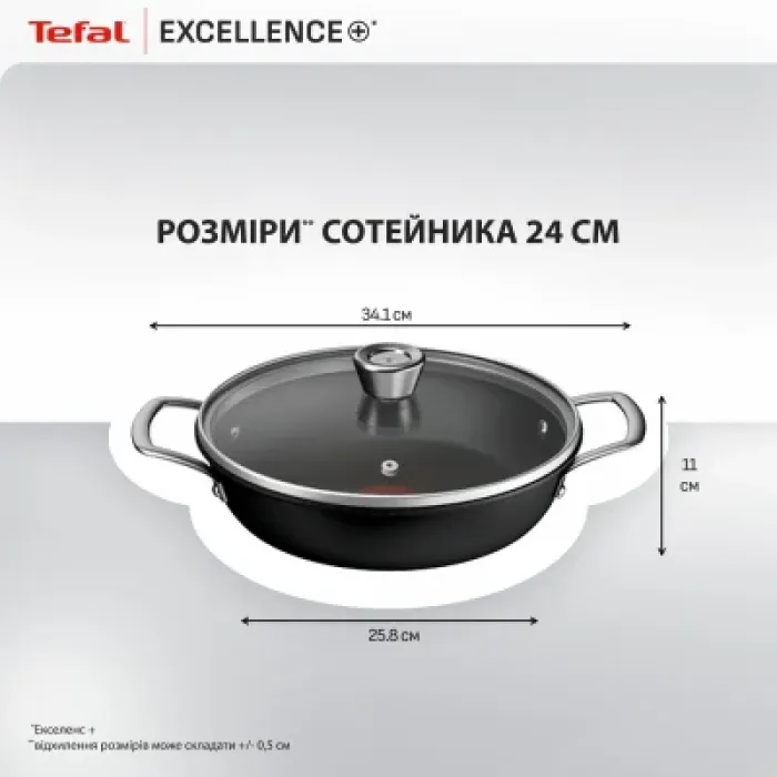 Сотейник Tefal Excellence+ з кришкою 24см чорний (G3308802)