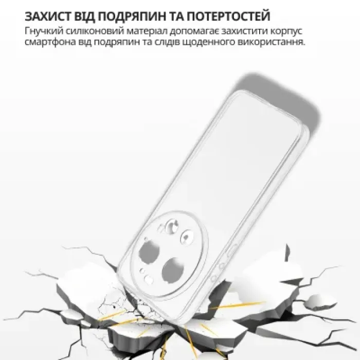 Чохол до мобільного телефона BeCover Silicone Xiaomi 17 Ultra Transparent (715695)
