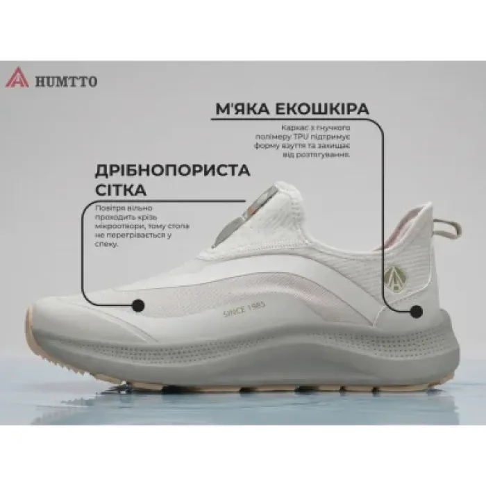 Кросівки Humtto чоловічі повсякденні Unity сірі 44 (360572A-3-44)